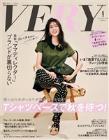 VERY (ヴェリィ) 2026年9月号
