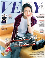 VERY （ヴェリィ） 2026年10月号