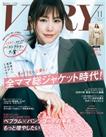 VERY (ヴェリィ) 2026年11月号