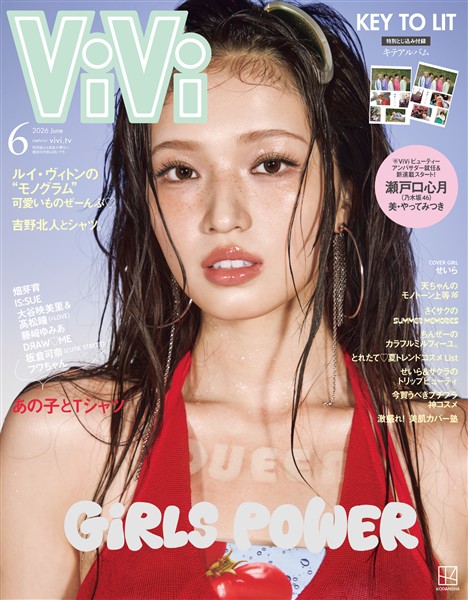 ＶｉＶｉ (ヴィヴィ)　２０２６年　６月号