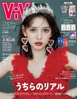 ViVi (ヴィヴィ) 2026年 7・8月合併号