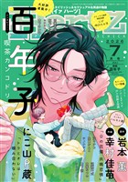 ihr HertZ 2026年7月号