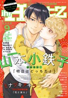 ihr HertZ 2026年9月号