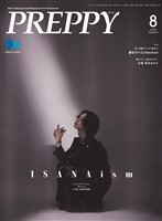 PREPPY 2025年8月号