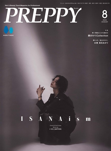 PREPPY 2025年8月号