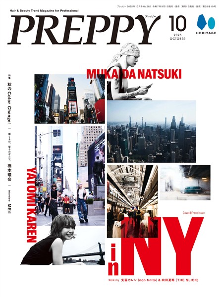 PREPPY 2025年10月号