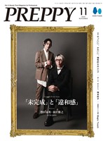 PREPPY 2025年11月号