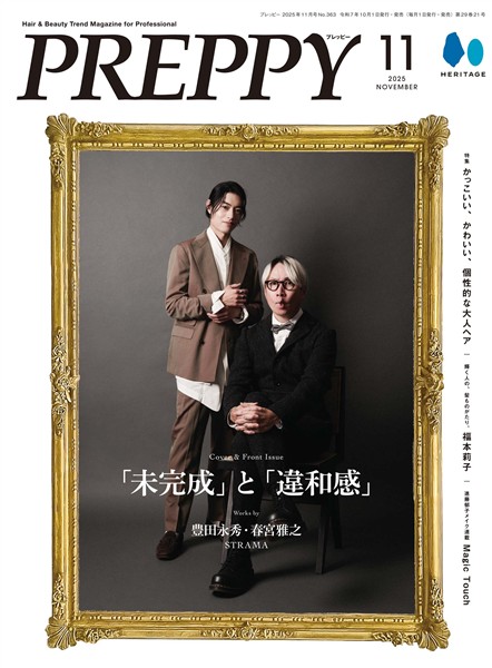 PREPPY 2025年11月号