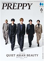 PREPPY 2026年6月号