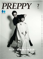 PREPPY 2026年7月号