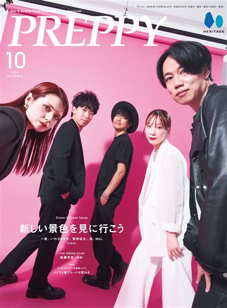 PREPPY 2026年10月号