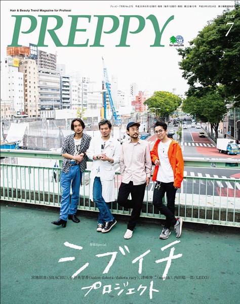 PREPPY 2018年7月号