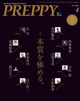 PREPPY 2020年4月号