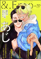 ＆.Emo vol.70