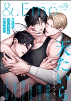 ＆.Emo vol.76