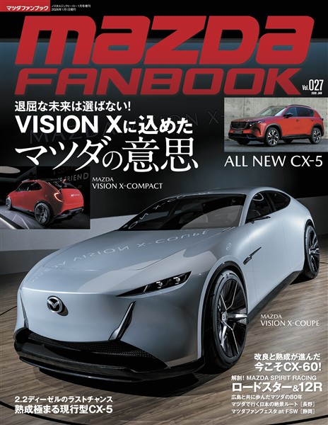 MAZDA FANBOOK Vol.027