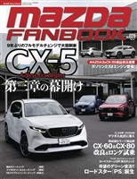 MAZDA FANBOOK Vol.028