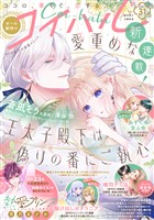 コイハル vol.31