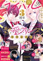コイハル vol.37
