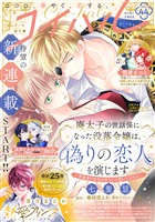 コイハル vol.44