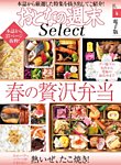 おとなの週末セレクト バックナンバー 電子書籍 漫画のcocoro Books