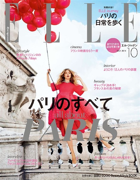 ELLE JAPON エル・ジャポン 2014年10月号