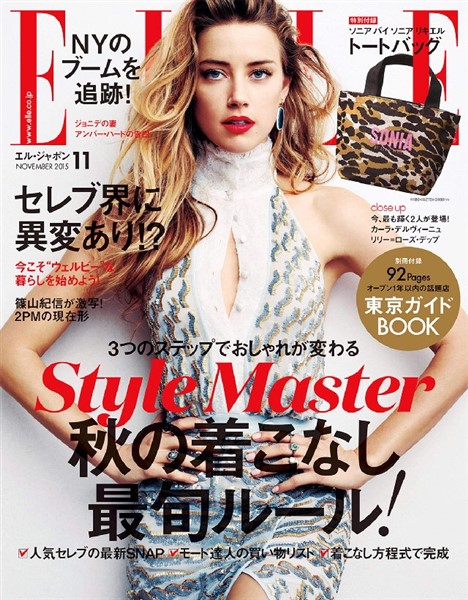 ELLE JAPON エル・ジャポン 2015年11月号
