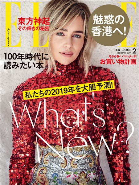 ELLE JAPON エル・ジャポン 2019年2月号