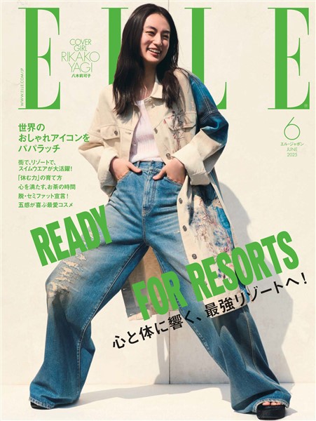 ELLE JAPON エル・ジャポン 2025年6月号