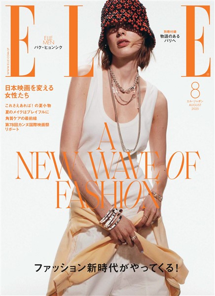 ELLE JAPON エル・ジャポン 2025年8月号