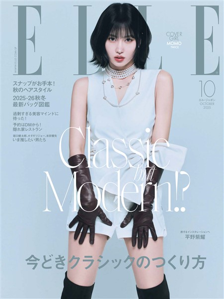 ELLE JAPON エル・ジャポン 2025年10月号