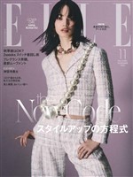 ELLE JAPON エル・ジャポン 2025年11月号