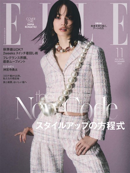 ELLE JAPON エル・ジャポン 2025年11月号