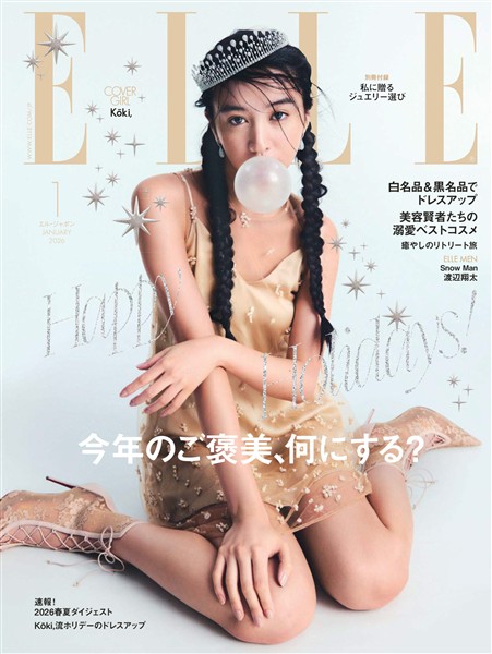 ELLE JAPON エル・ジャポン 2026年1月号