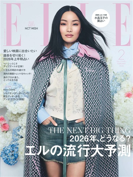 ELLE JAPON エル・ジャポン 2026年2月号