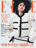 ELLE JAPON エル・ジャポン 2026年3月号