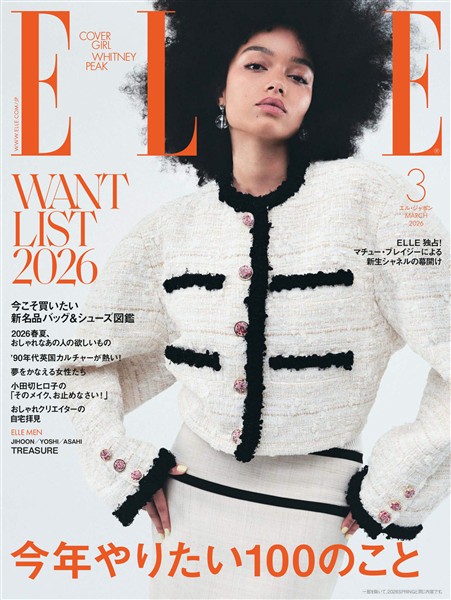 ELLE JAPON エル・ジャポン 2026年3月号