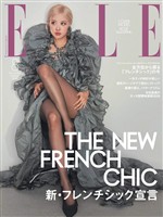 ELLE JAPON エル・ジャポン 2026年8月号