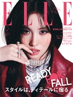 ELLE JAPON エル・ジャポン 2026年9月号