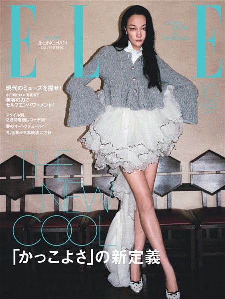 ELLE JAPON エル・ジャポン 2026年10月号