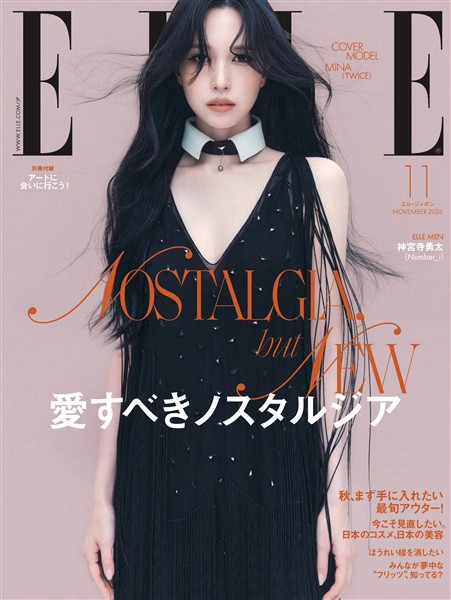ELLE JAPON エル・ジャポン 2026年11月号