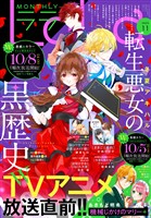 【電子版】LaLa 11月号（2025年）