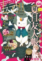 【電子版】LaLa 5月号（2026年）