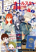 【電子版】LaLa 10月号（2026年）