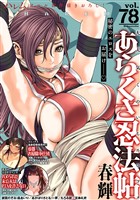 ハレム vol.78