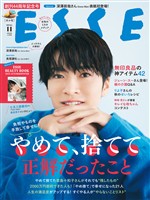ESSE 2025年 11月号 [雑誌]