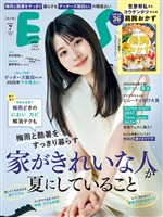ESSE 2026年 07月号 [雑誌]