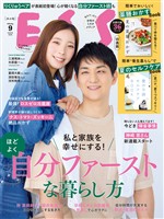 ESSE 2026年 09月号 [雑誌]