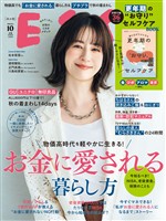 ESSE 2026年 10月号 [雑誌]