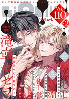 LiQulle（リキューレ） VOL.110-2